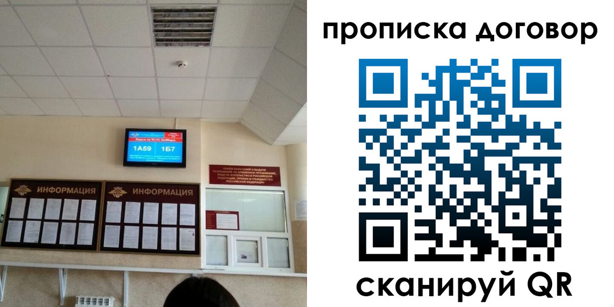 временная регистрация гарантия в Сегеже