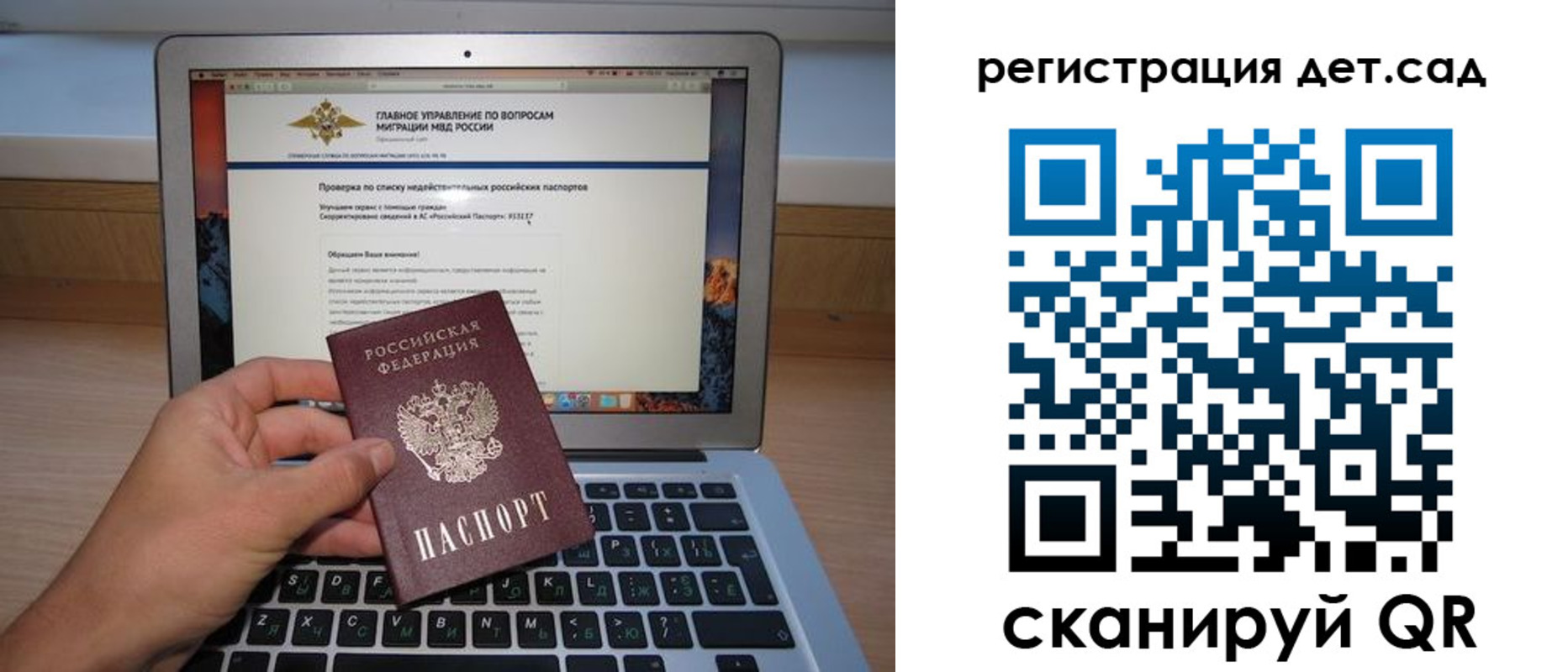 временная регистрация поиск в Сегеже