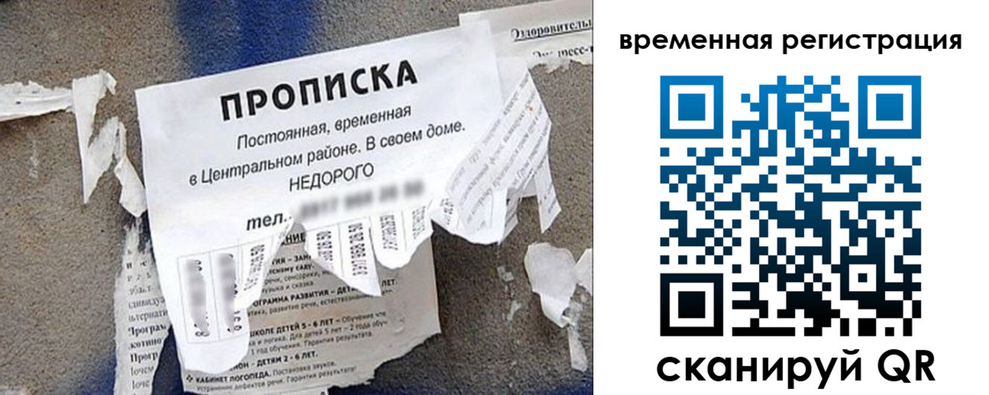 временная регистрация для всех в Сегеже