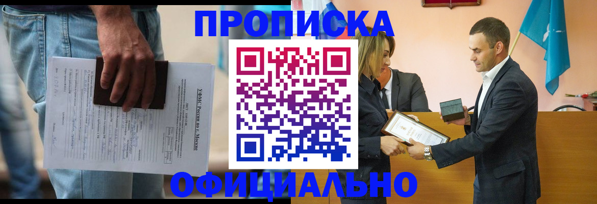 временная регистрация гарантия в Сегеже