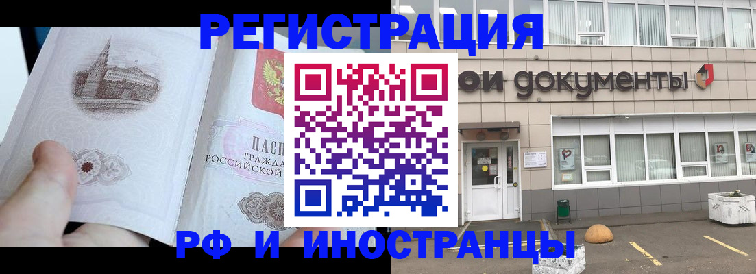 временная регистрация поиск в Сегеже