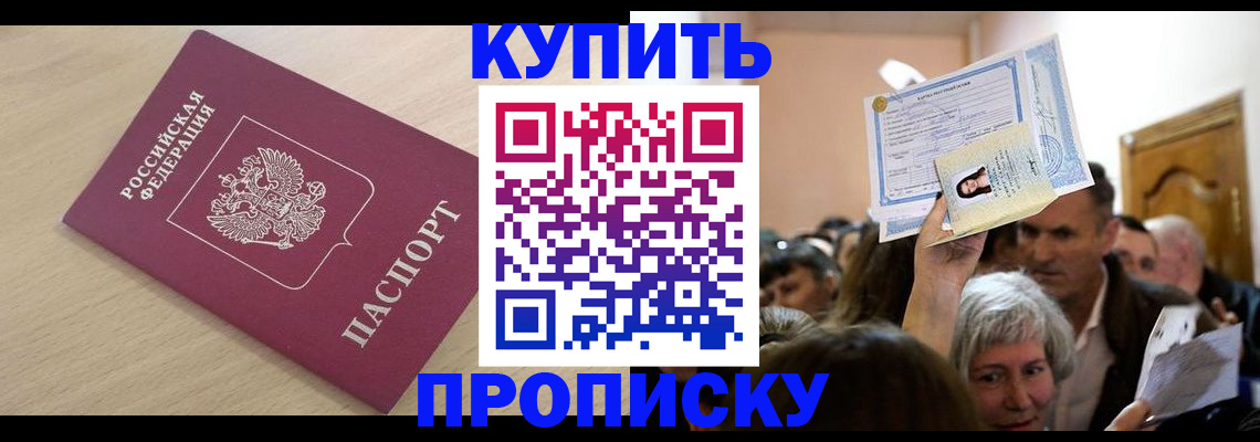 прописка штамп в Сегеже